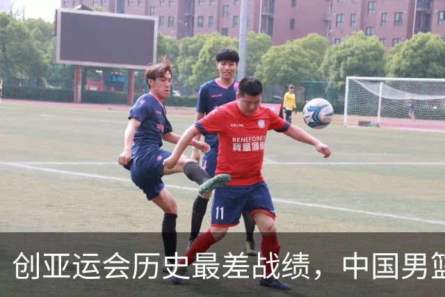 创亚运会历史最差战绩，中国男篮拿到第四名、无缘奖牌，不能简单归为“年轻交学费”，该反思了