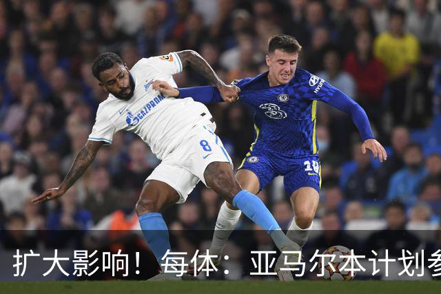 扩大影响！每体：亚马尔本计划参与大网红MrBeast录制但因故取消