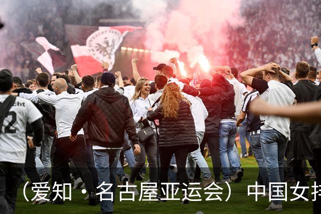 （爱知·名古屋亚运会）中国女排3:0战胜哈萨克斯坦队 小组第一晋级八强